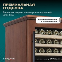 Винный шкаф в деревянном корпусе Meyvel MV77PRO-KBT2 цвет орех